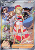 Irida - 236/172 (236/172) [JP S12a VSTAR Universe] Holofoil