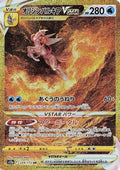 Origin Forme Palkia VSTAR - 259/172 (259/172) [JP S12a VSTAR Universe] Holofoil