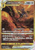 Origin Forme Dialga VSTAR - 260/172 (260/172) [JP S12a VSTAR Universe] Holofoil