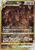 Giratina VSTAR - 261/172 (261/172) [JP S12a VSTAR Universe] Holofoil