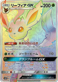 Leafeon GX - 073/066 (073/066) [JP SM5S Ultra Sun] Holofoil