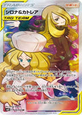 Cynthia & Caitlin - 106/095 (106/095) [JP SM12 Alter Genesis] Holofoil