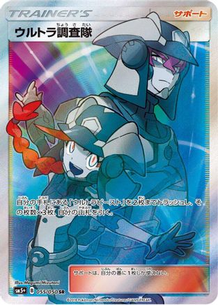 Ultra Recon Squad - 055/050 (055/050) [JP SM5 Ultra Force] Holofoil