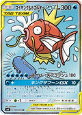 Magikarp & Wailord GX - 099/095 (099/095) [JP SM9 Tag Bolt] Holofoil