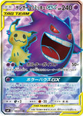 Gengar & Mimikyu GX - 102/095 (102/095) [JP SM9 Tag Bolt] Holofoil