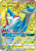Latias & Latios GX - 104/095 (104/095) [JP SM9 Tag Bolt] Holofoil