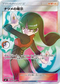 Sabrina's Suggestion - 109/095 (109/095) [JP SM9 Tag Bolt] Holofoil