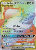 Eevee & Snorlax GX - 115/095 (115/095) [JP SM9 Tag Bolt] Holofoil