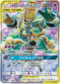Trevenant & Dusknoir GX - 178/173 (178/173) [JP SM12a TAG TEAM GX Tag All Stars] Holofoil
