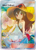 Sightseer - 192/173 (192/173) [JP SM12a TAG TEAM GX Tag All Stars] Holofoil