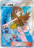Green's Exploration - 196/173 (196/173) [JP SM12a TAG TEAM GX Tag All Stars] Holofoil