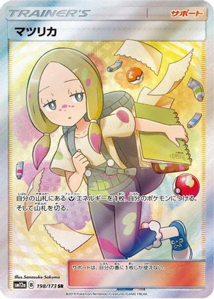 Mina - 198/173 (198/173) [JP SM12a TAG TEAM GX Tag All Stars] Holofoil