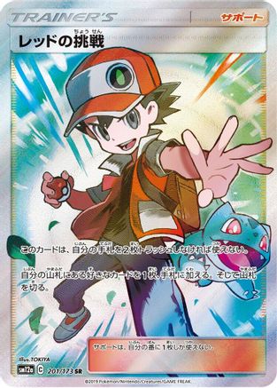 Red's Challenge - 201/173 (201/173) [JP SM12a TAG TEAM GX Tag All Stars] Holofoil