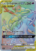Espeon & Deoxys GX - 212/173 (212/173) [JP SM12a TAG TEAM GX Tag All Stars] Holofoil