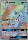 Jirachi GX - 214/173 (214/173) [JP SM12a TAG TEAM GX Tag All Stars] Holofoil