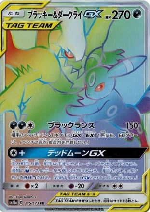 Umbreon & Darkrai GX - 215/173 (215/173) [JP SM12a TAG TEAM GX Tag All Stars] Holofoil