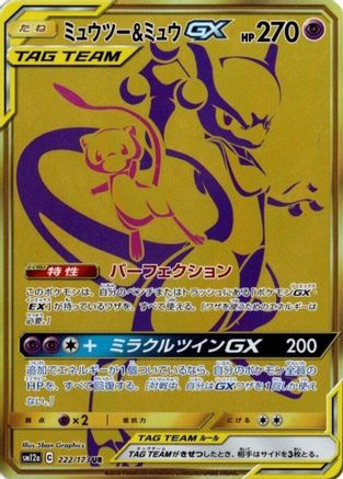 Mewtwo & Mew GX - 222/173 (222/173) [JP SM12a TAG TEAM GX Tag All Stars] Holofoil