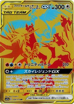 Moltres & Zapdos & Articuno GX - 226/173 (226/173) [JP SM12a TAG TEAM GX Tag All Stars] Holofoil