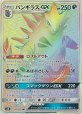 Tyranitar GX - 107/095 (107/095) [JP SM8 SuperBurst Impact] Holofoil