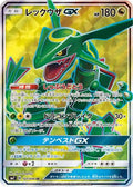 Rayquaza GX - 101/096 (101/096) [JP SM7 SkySplitting Charisma] Holofoil