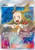 Jasmine - 058/052 (058/052) [JP SM8a Dark Order] Holofoil