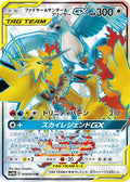 Moltres & Zapdos & Articuno GX - 059/054 (059/054) [JP SM10b Sky Legend] Holofoil