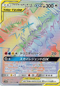 Moltres & Zapdos & Articuno GX - 066/054 (066/054) [JP SM10b Sky Legend] Holofoil