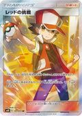Red's Challenge - 107/095 (107/095) [JP SM10 Double Blaze] Holofoil