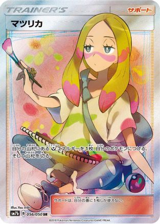 Mina - 056/050 (056/050) [JP SM7b Fairy Rise] Holofoil