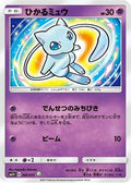 Shining Mew (041/072) [JP SM3 Shining Legends] Holofoil