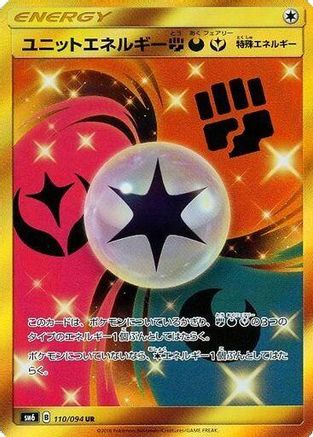 Unit Energy FDY - 110/094 (110/094) [JP SM6 Forbidden Light] Holofoil