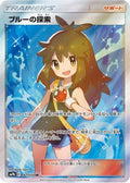 Green's Exploration - 061/054 (061/054) [JP SM9b Full Metal Wall] Holofoil