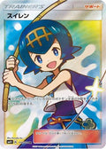 Lana - 118/114 (118/114) [JP SM4 GX Battle Boost] Holofoil