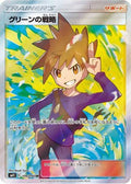 Blue's Strategy - 106/094 (106/094) [JP SM11 Miracle Twin] Holofoil