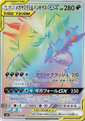 Mega Sableye & Tyranitar GX - 111/094 (111/094) [JP SM11 Miracle Twin] Holofoil