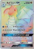 Dragonite GX - 112/094 (112/094) [JP SM11 Miracle Twin] Holofoil