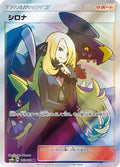 Cynthia - 153/150 (153/150) [JP SM8b GX Ultra Shiny] Holofoil