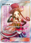 Dana - 158/150 (158/150) [JP SM8b GX Ultra Shiny] Holofoil