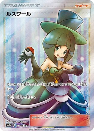 Evelyn - 159/150 (159/150) [JP SM8b GX Ultra Shiny] Holofoil