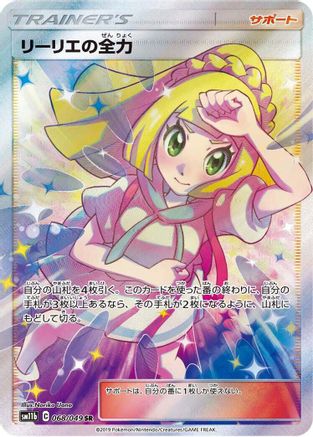 Lillie's Full Force - 068/049 (068/049) [JP SM11b Dream League] Holofoil