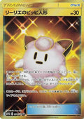 Lillie's Poke Doll - 074/049 (074/049) [JP SM11b Dream League] Holofoil