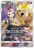 Mimikyu - 058/049 (058/049) [JP SM11b Dream League] Holofoil
