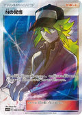 N's Resolve - 066/049 (066/049) [JP SM11b Dream League] Holofoil