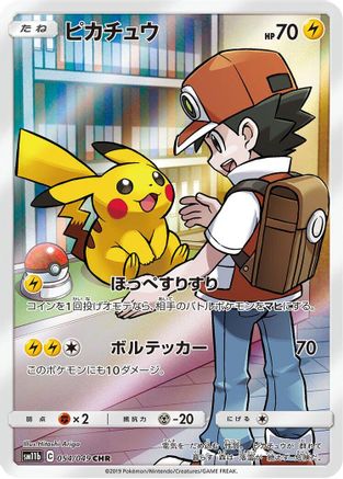 Pikachu - 054/049 (054/049) [JP SM11b Dream League] Holofoil