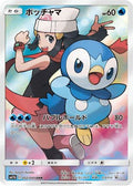 Piplup - 052/049 (052/049) [JP SM11b Dream League] Holofoil