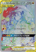 Reshiram & Zekrom GX - 071/049 (071/049) [JP SM11b Dream League] Holofoil