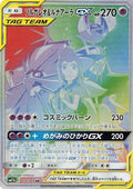 Solgaleo & Lunala GX - 070/049 (070/049) [JP SM11b Dream League] Holofoil