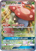 Vileplume GX - 062/049 (062/049) [JP SM11b Dream League] Holofoil