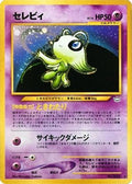 Celebi  [JP Awakening Legends] Holofoil