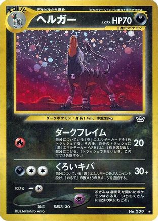 Houndoom  [JP Awakening Legends] Holofoil